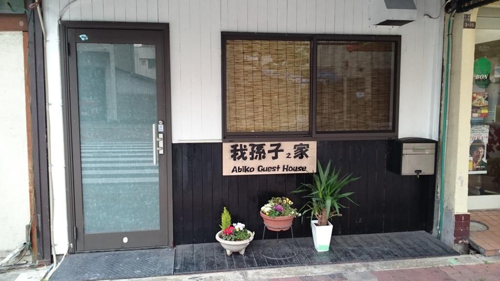 Abiko Guest House Matsubara Exterior foto